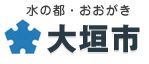 大垣市役所