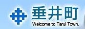 垂井町役場