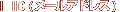 input E-mail