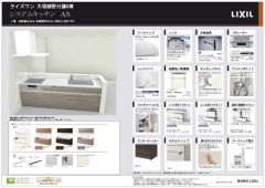 キッチンプレゼンシート