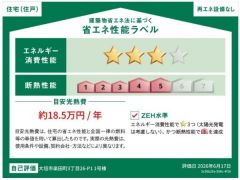 建築物省エネルギー性能表示