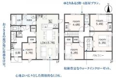 4号棟　間取り