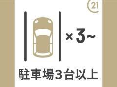 並列3台駐車可能