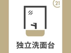 収納力と機能性にすぐれた洗面台