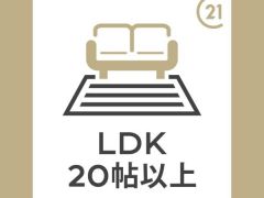 日当り良好な明るいリビング