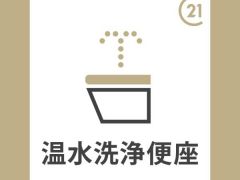 温水洗浄便座できれいさっぱり