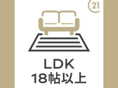 日当り良好な明るいリビング
