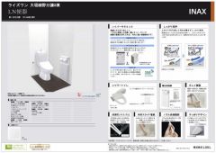 2階トイレプレゼンシート
