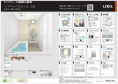 浴室プレゼンシート