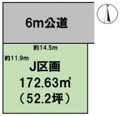J区画