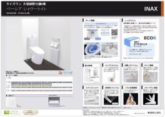1階トイレプレゼンシート