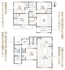 1号棟　間取り