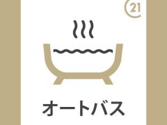 １日の疲れをいやす浴室は1坪以上