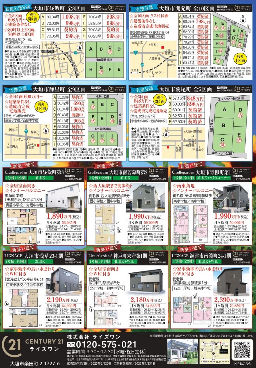 Wao!Club7月号 Wao!Club7月号