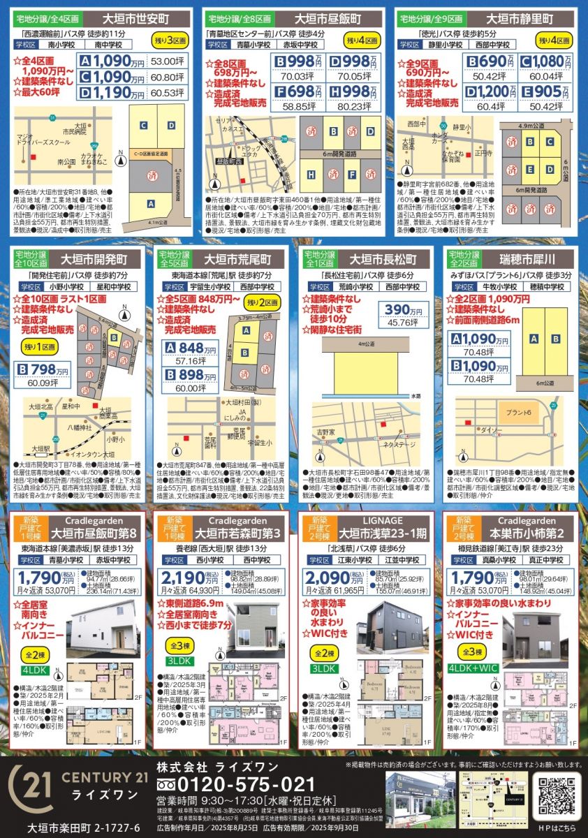 Wao!Club9月号 Wao!Club9月号